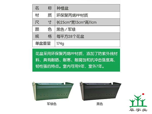 立體綠化種植盒壁掛式組合植物墻花盆容器PP塑料廠家直銷